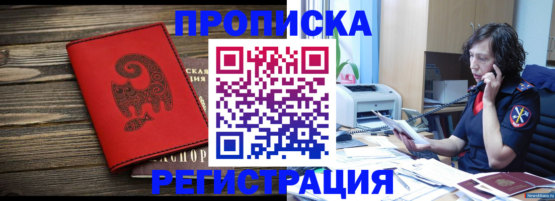 где прописаться в Нюрбе