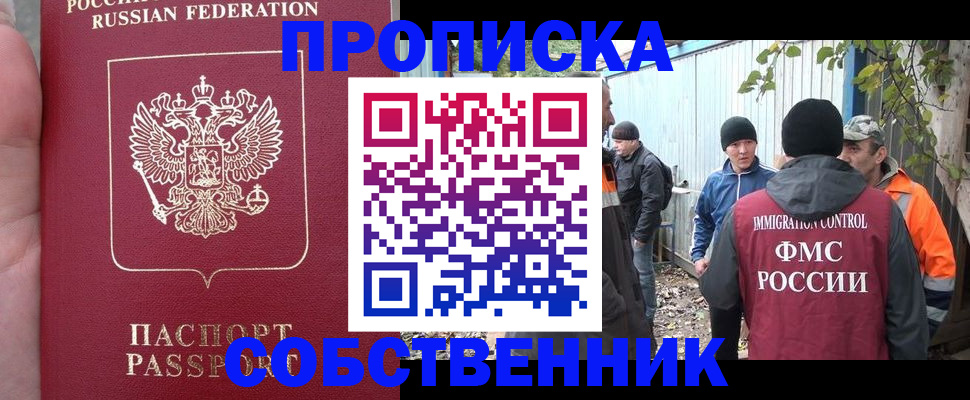 временная регистрация адрес в Нюрбе