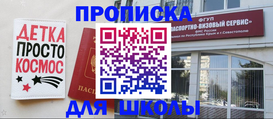 регистрация для дет. сада в Нюрбе