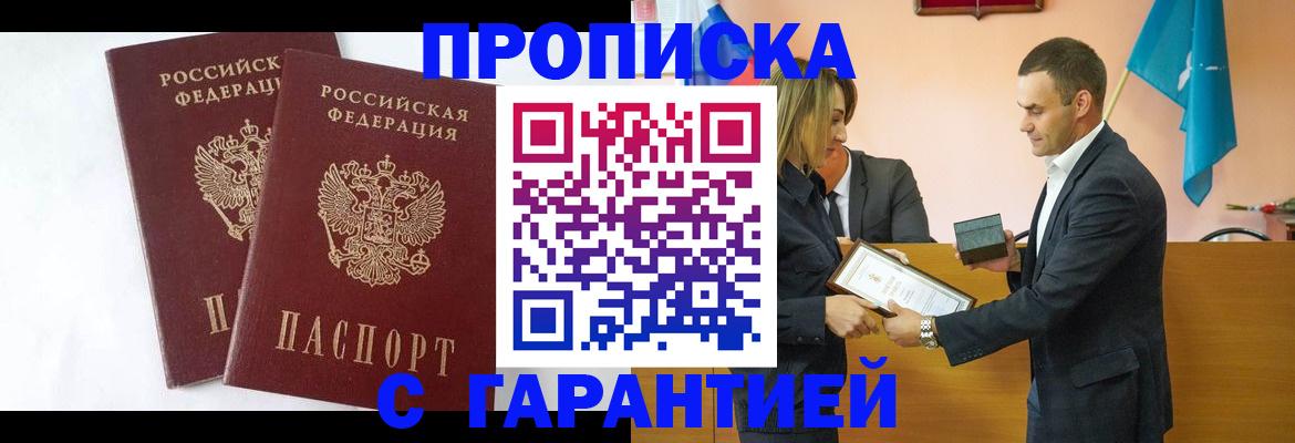 временная регистрация законно в Нюрбе