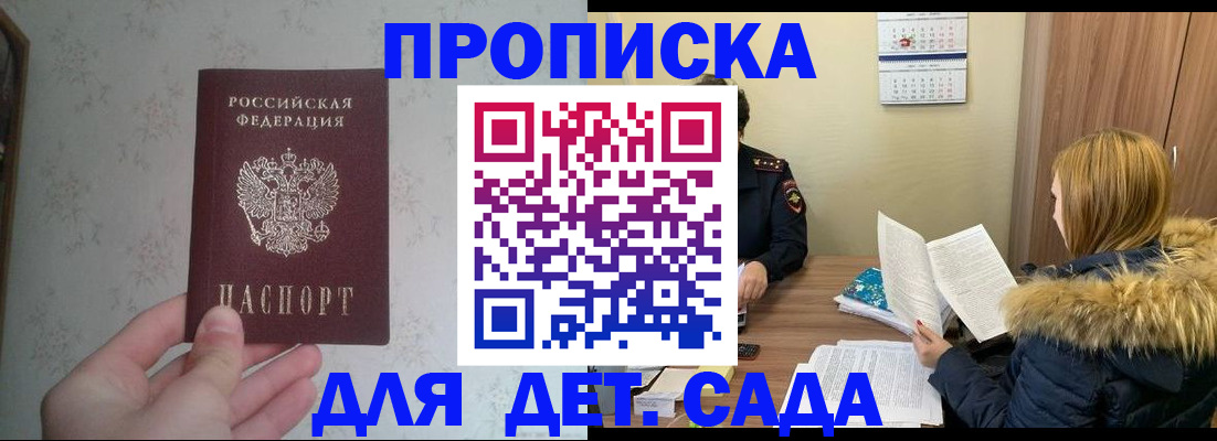 прописка для военкомата в Нюрбе