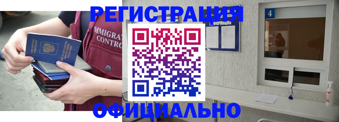 временная регистрация купить в Нюрбе