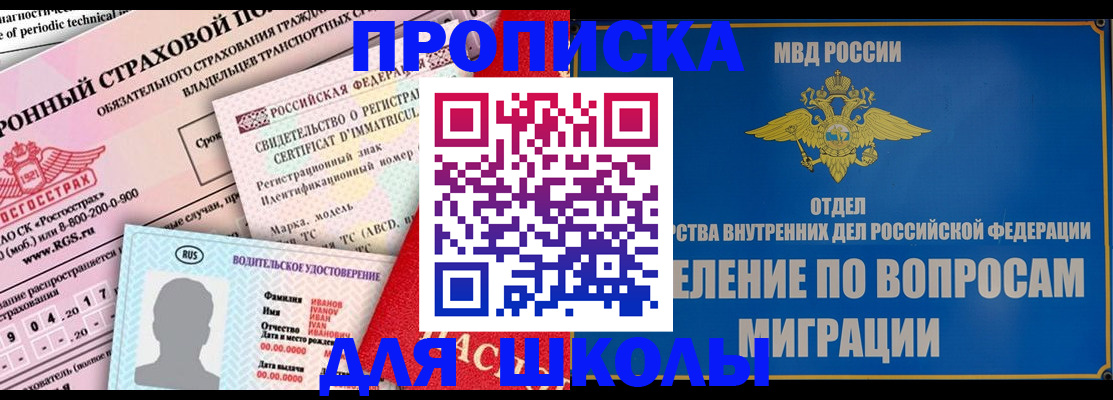 прописка для кредита в Нюрбе