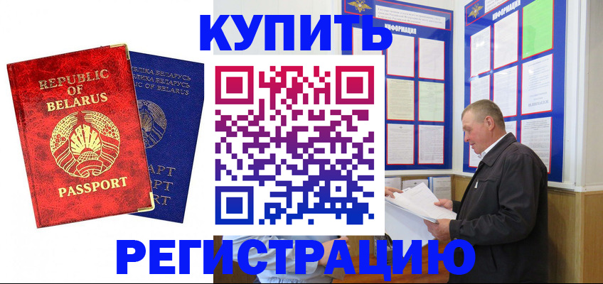 временная регистрация для всех в Нюрбе