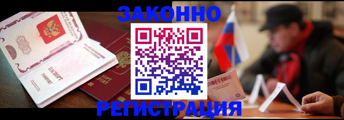 прописка иностранных граждан в Нюрбе