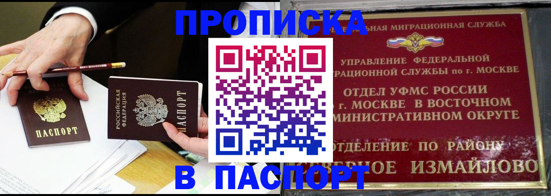 прописка 2025 в Нюрбе