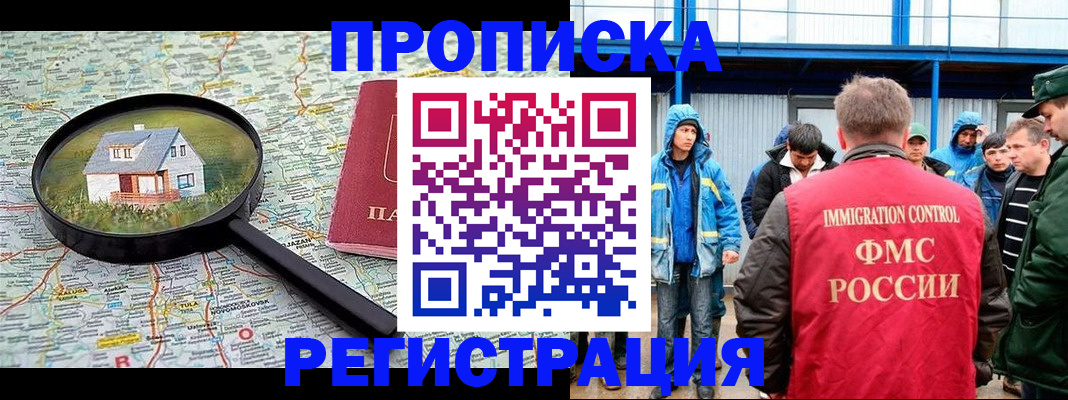 прописка в квартире в Нюрбе