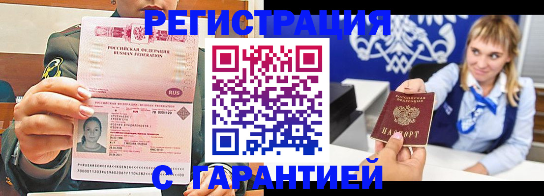 прописка для кредита в Нюрбе
