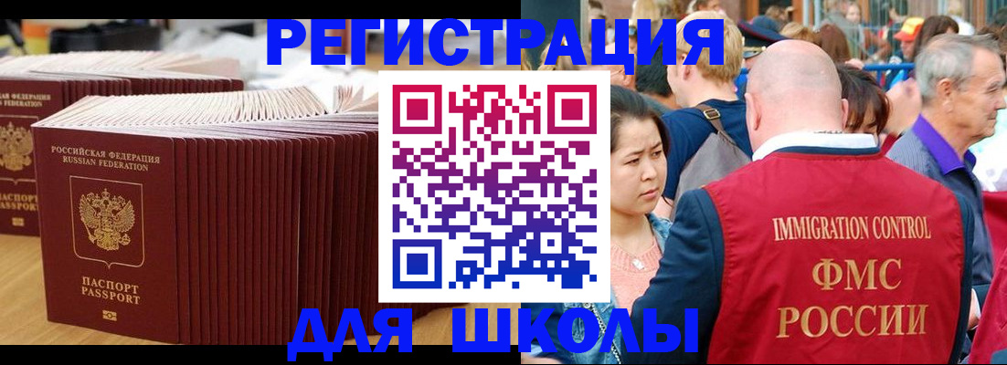 временная регистрация 2025 в Нюрбе